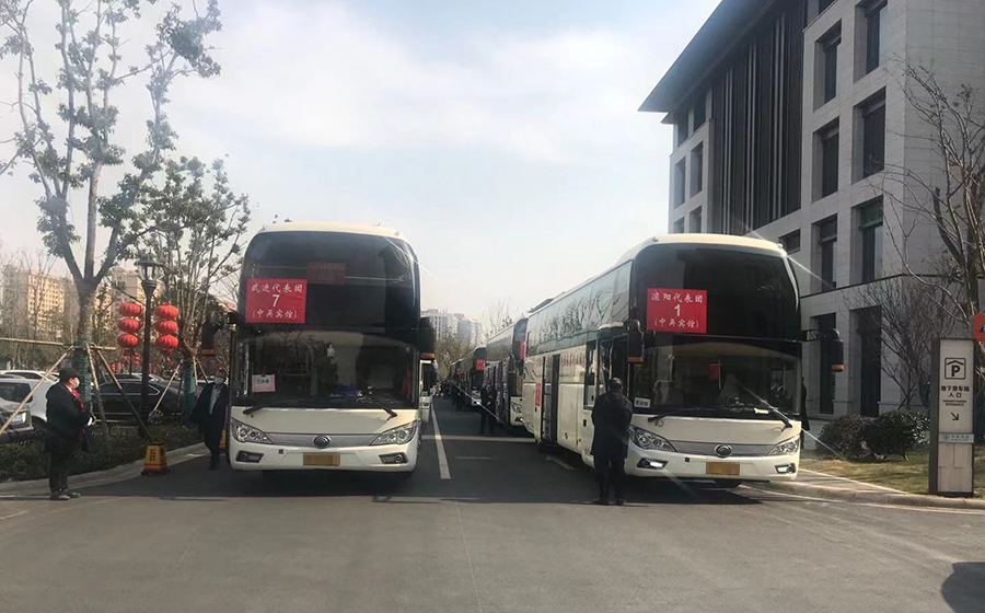 中華人民共和國全國人民代表大會和中國人民政治協(xié)商會議