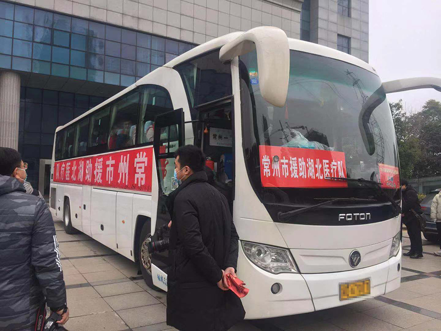 常州假日外事旅游汽車服務有限公司送第一批援鄂戰(zhàn)士