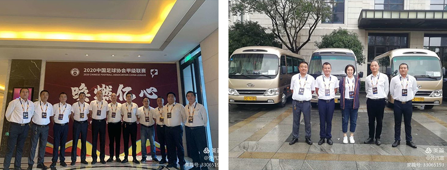常州假日外事旅游汽車服務(wù)有限公司助力中甲聯(lián)賽