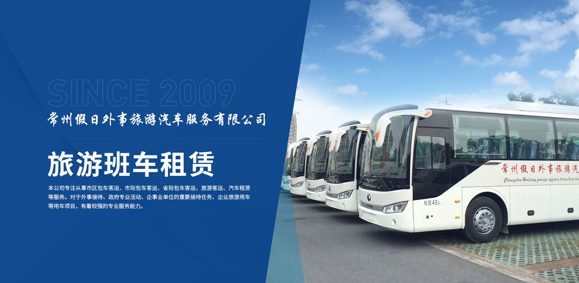 旅游班車(chē)